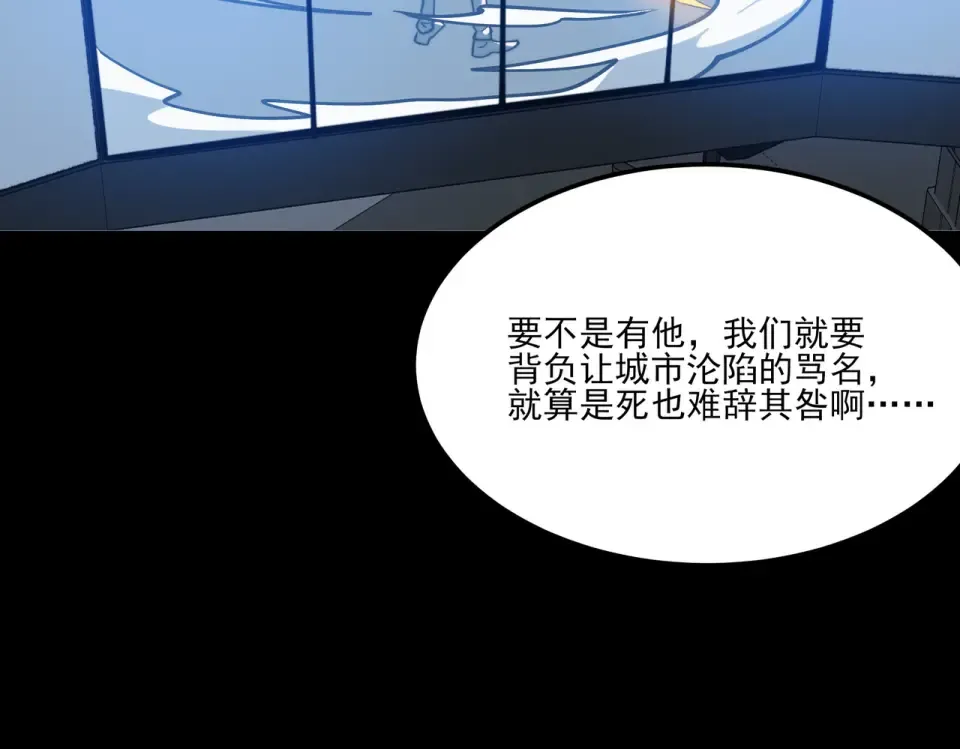 第37话：封葬，都市传说 第70页