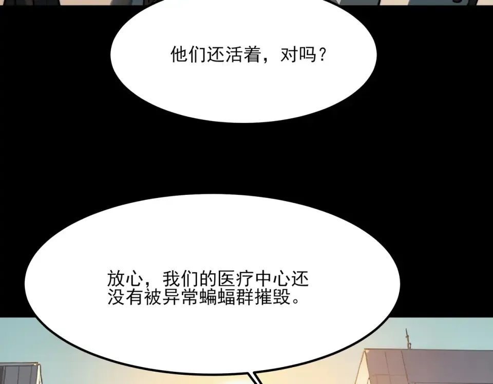 第37话：封葬，都市传说 第73页