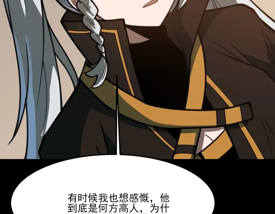 第37话：封葬，都市传说 第77页