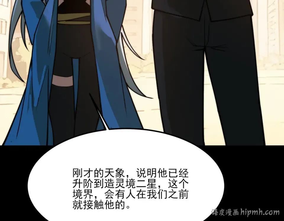 第37话：封葬，都市传说 第80页