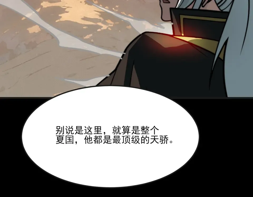 第37话：封葬，都市传说 第84页