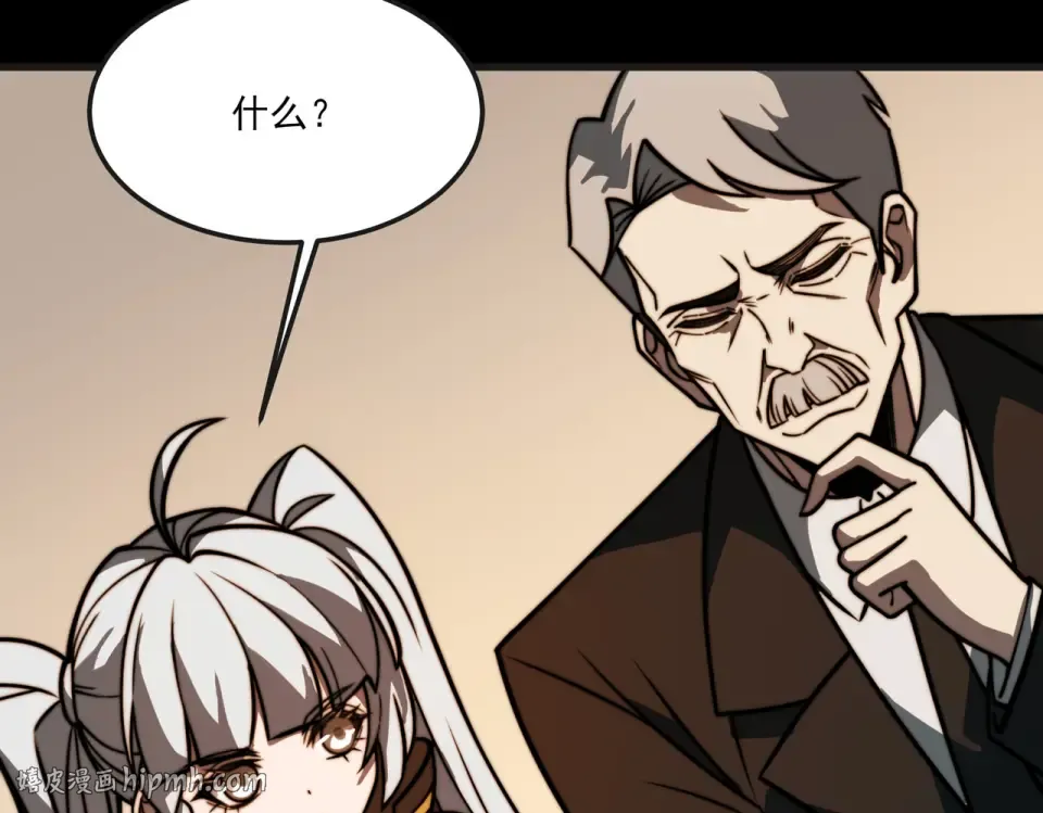 第37话：封葬，都市传说 第88页