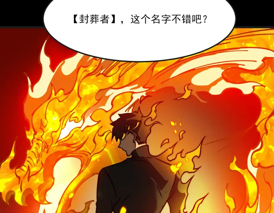 第37话：封葬，都市传说 第90页