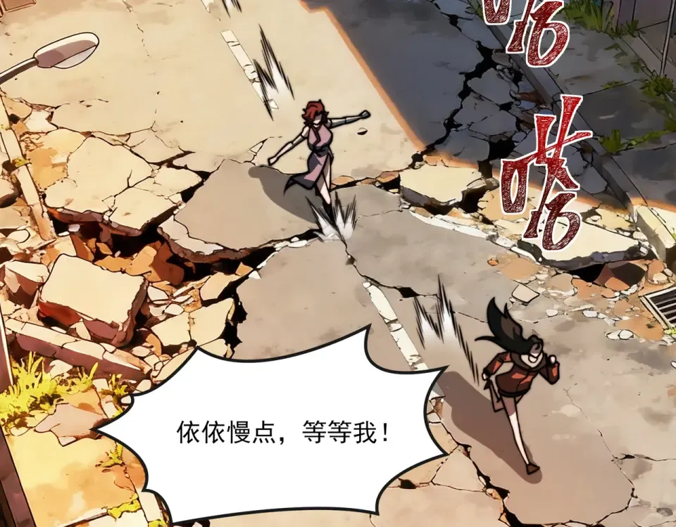 第37话：封葬，都市传说 第93页