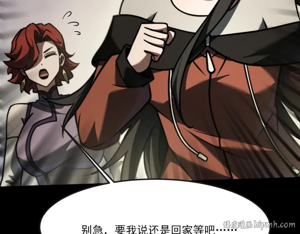 第37话：封葬，都市传说 第96页
