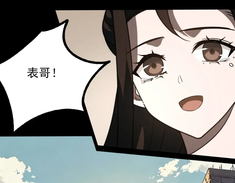 第37话：封葬，都市传说 第100页