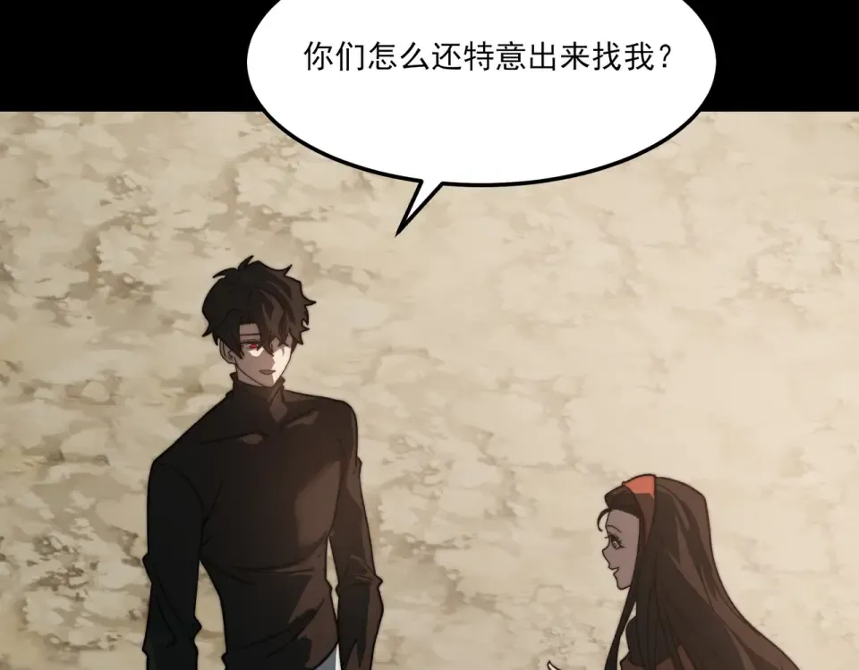 第37话：封葬，都市传说 第103页