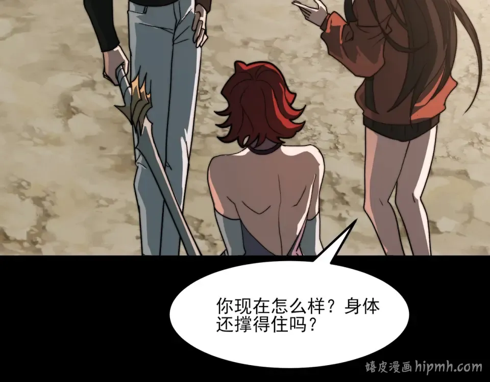 第37话：封葬，都市传说 第104页