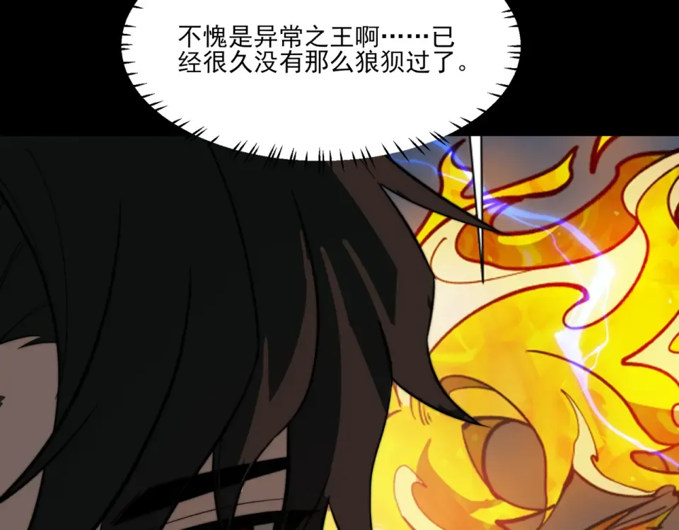 第37话：封葬，都市传说 第109页
