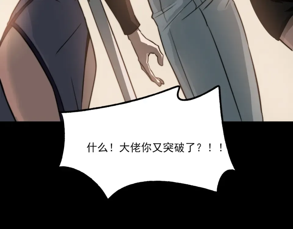 第37话：封葬，都市传说 第115页