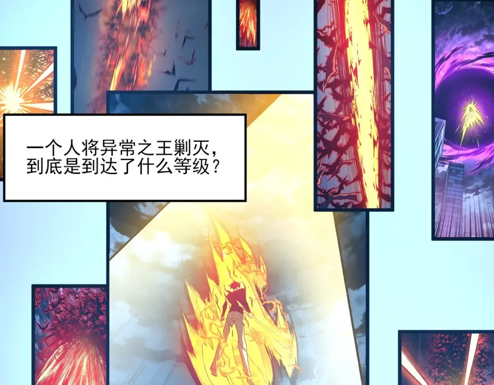 第37话：封葬，都市传说 第118页