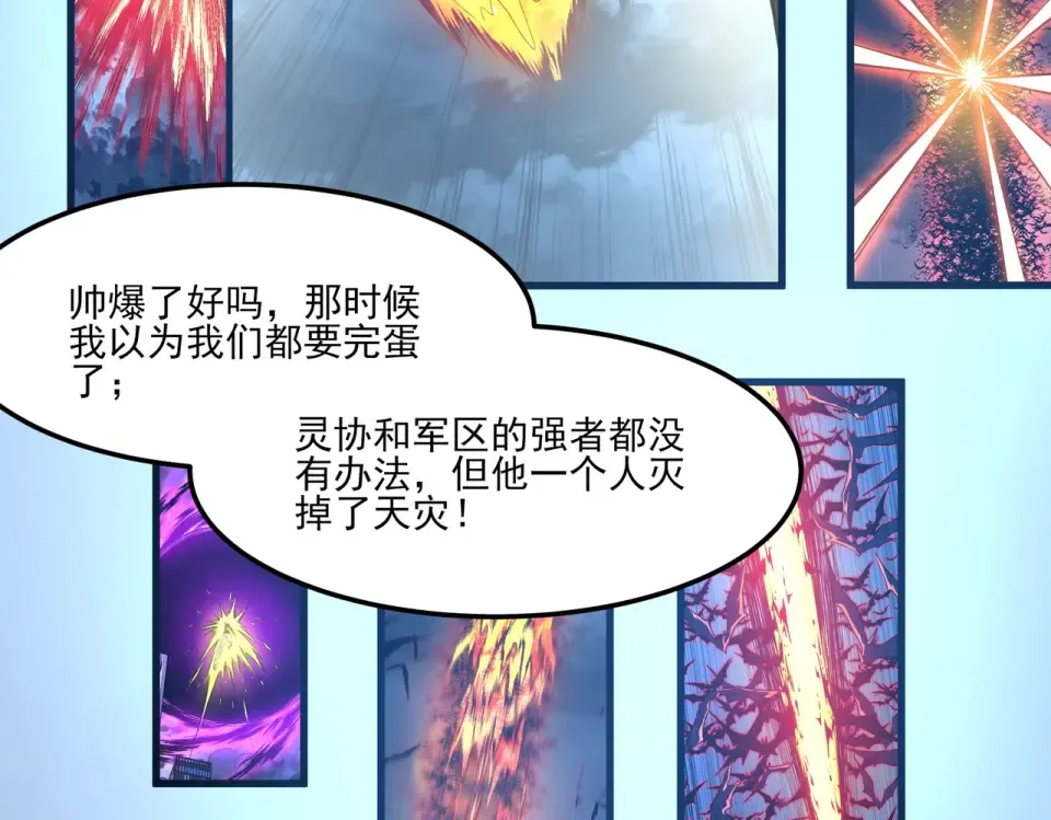第37话：封葬，都市传说 第119页