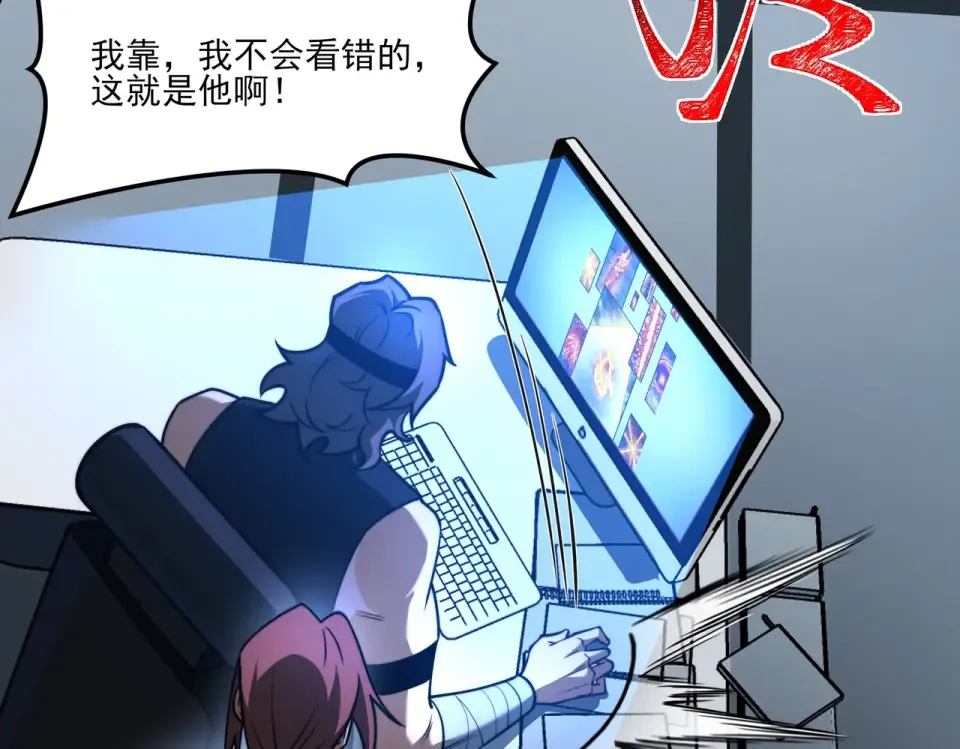 第37话：封葬，都市传说 第122页