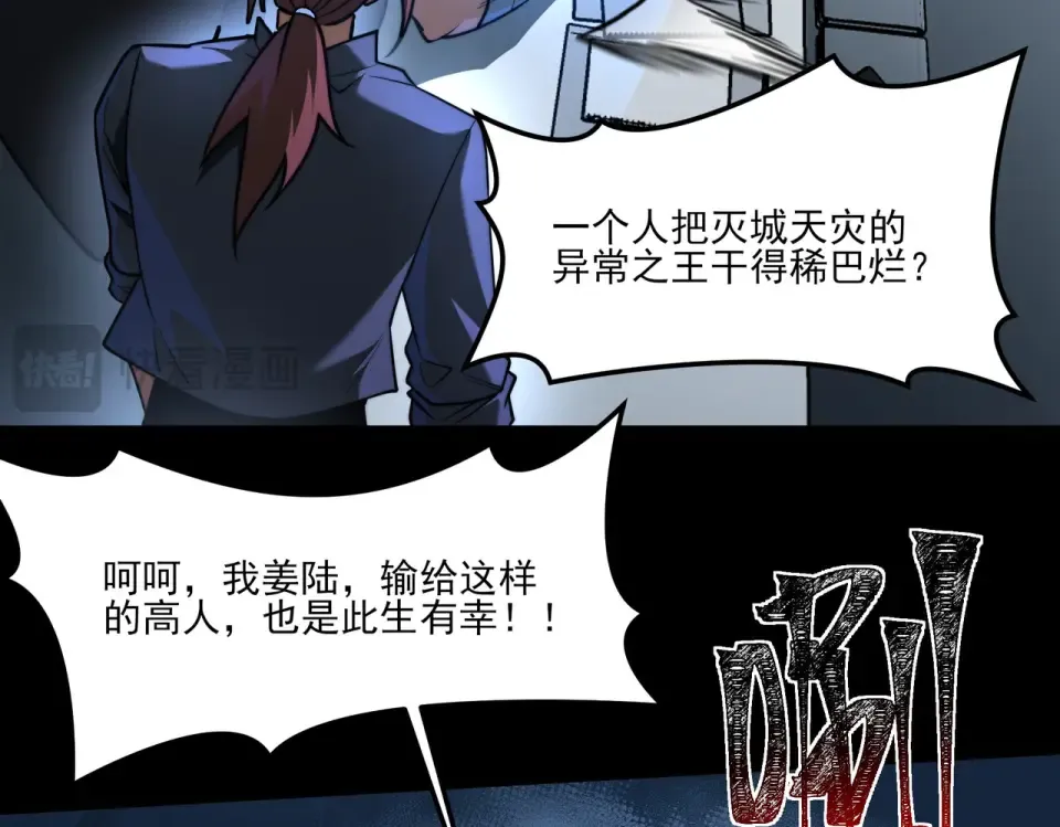 第37话：封葬，都市传说 第123页