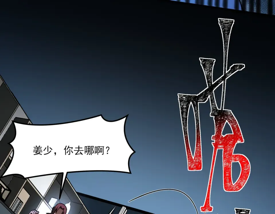 第37话：封葬，都市传说 第126页