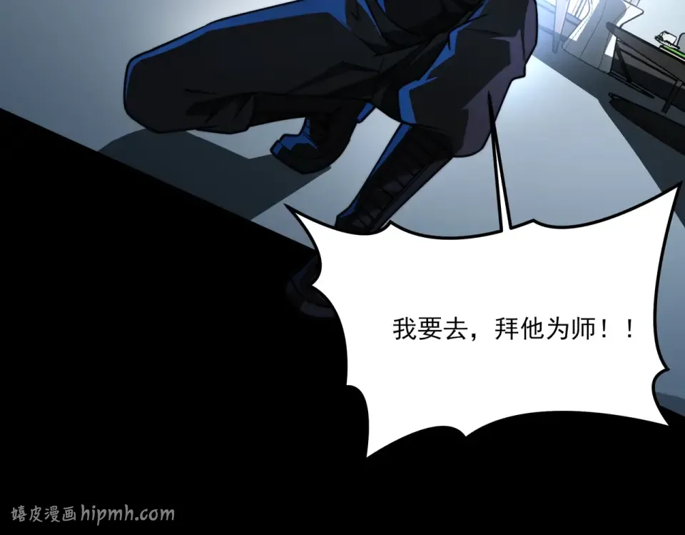 第37话：封葬，都市传说 第128页