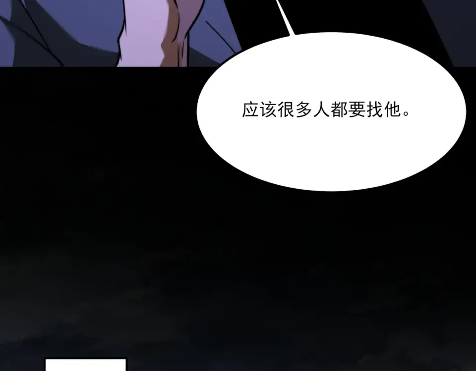 第37话：封葬，都市传说 第131页