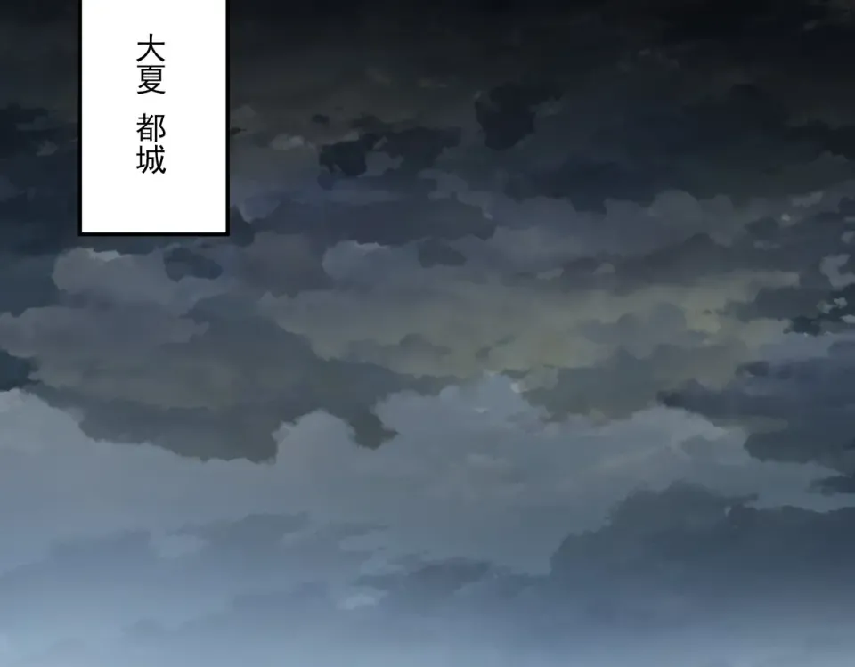 第37话：封葬，都市传说 第132页