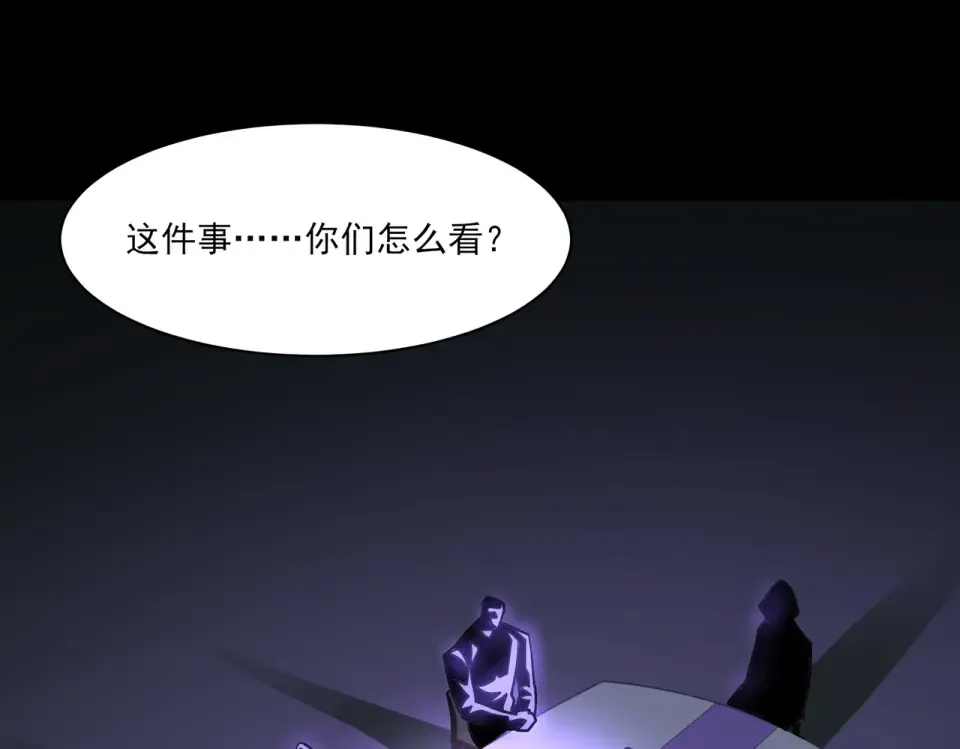 第37话：封葬，都市传说 第135页