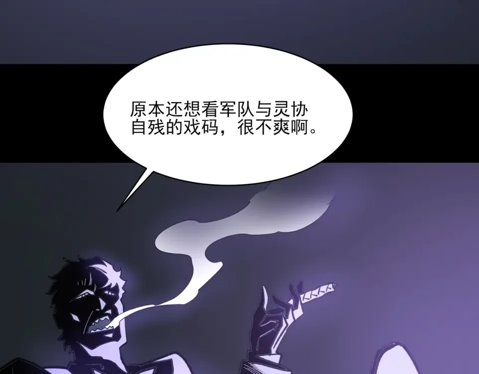 第37话：封葬，都市传说 第137页