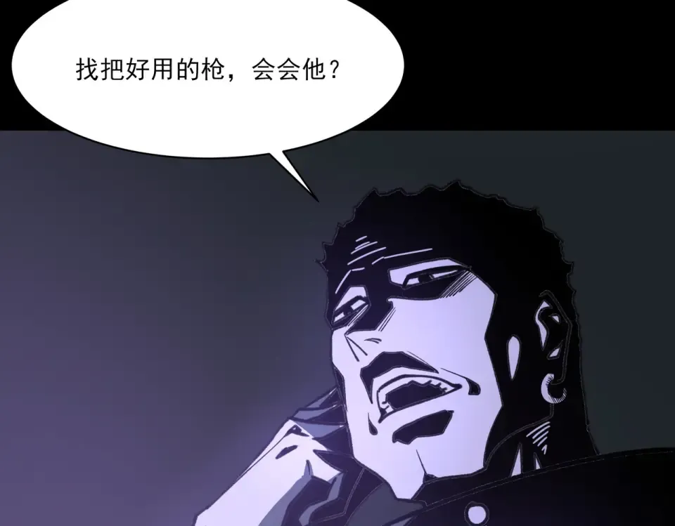 第37话：封葬，都市传说 第139页