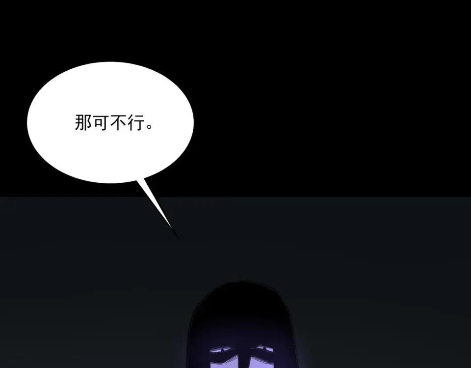 第37话：封葬，都市传说 第141页
