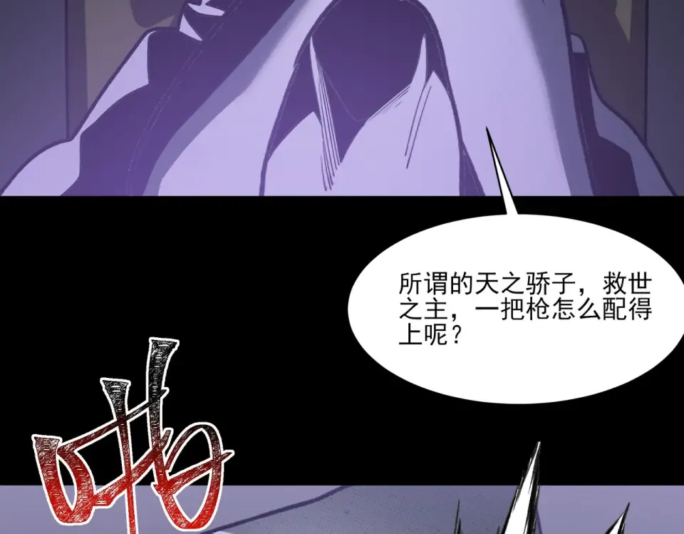 第37话：封葬，都市传说 第143页