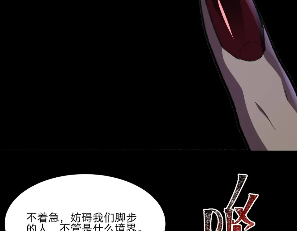 第37话：封葬，都市传说 第147页