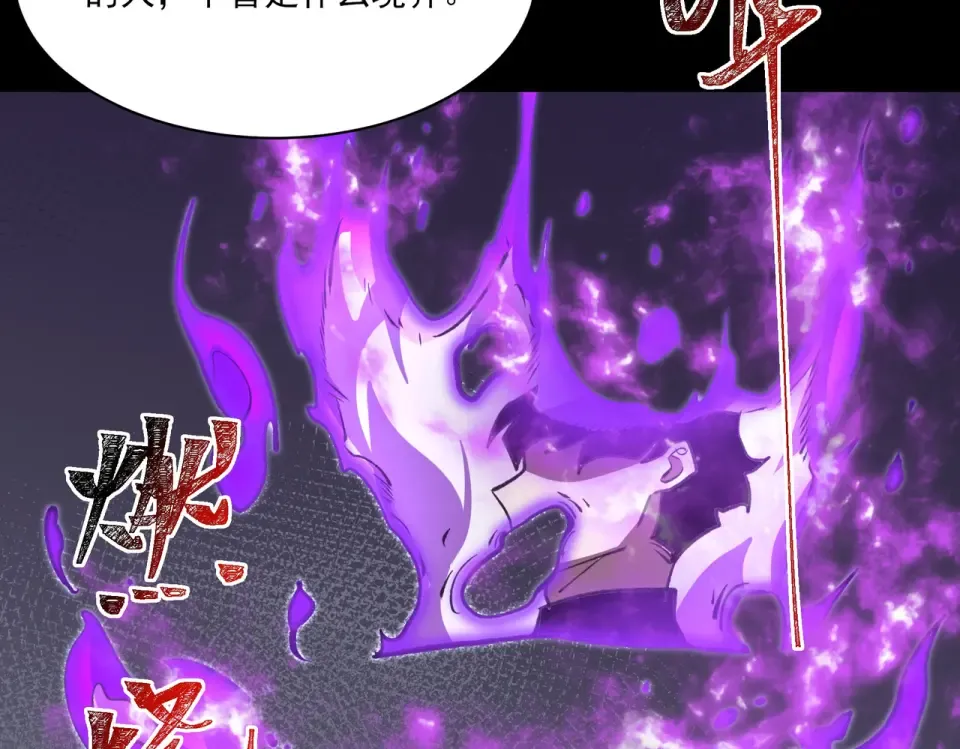 第37话：封葬，都市传说 第148页