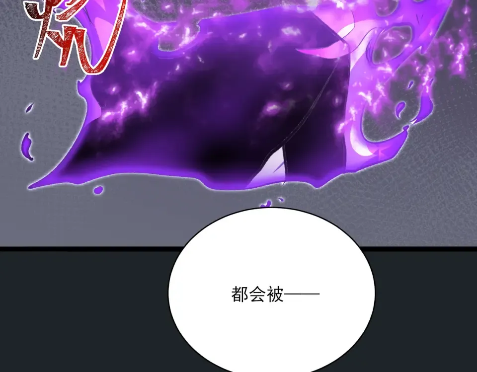 第37话：封葬，都市传说 第149页