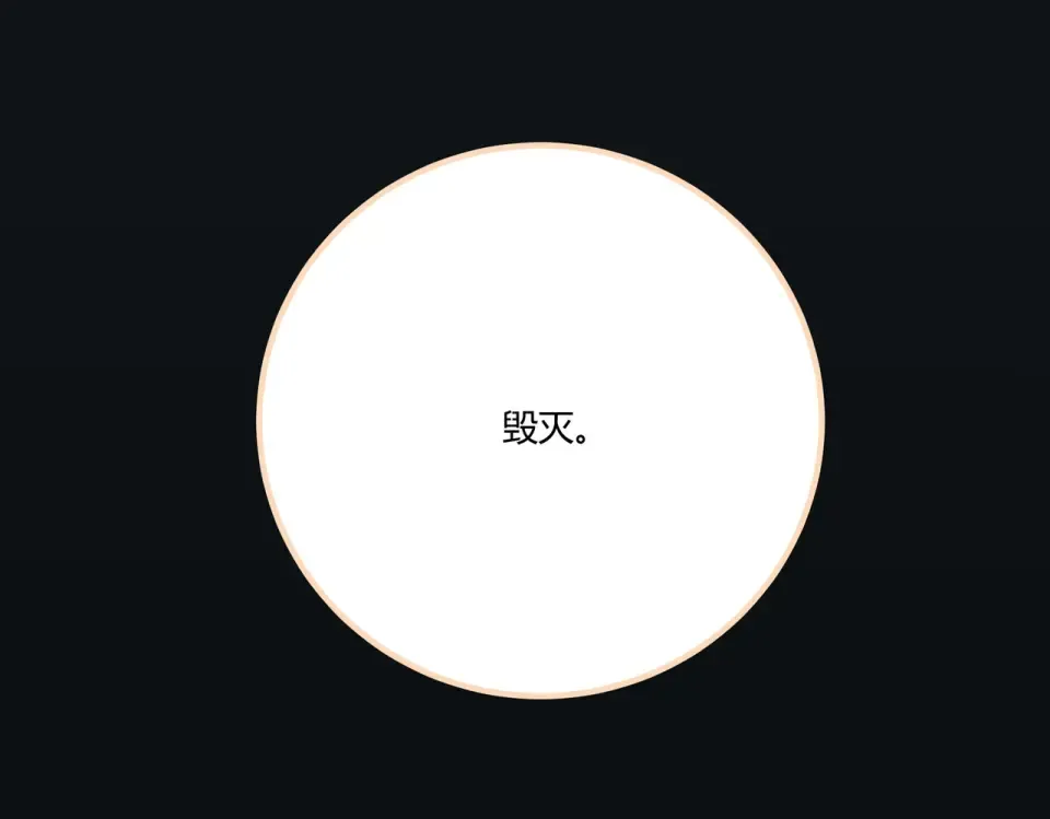 第37话：封葬，都市传说 第153页