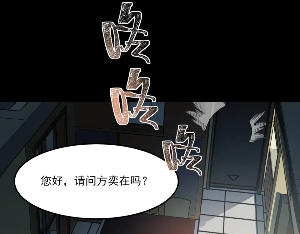 第38话：队长，当街遭抢？ 第5页