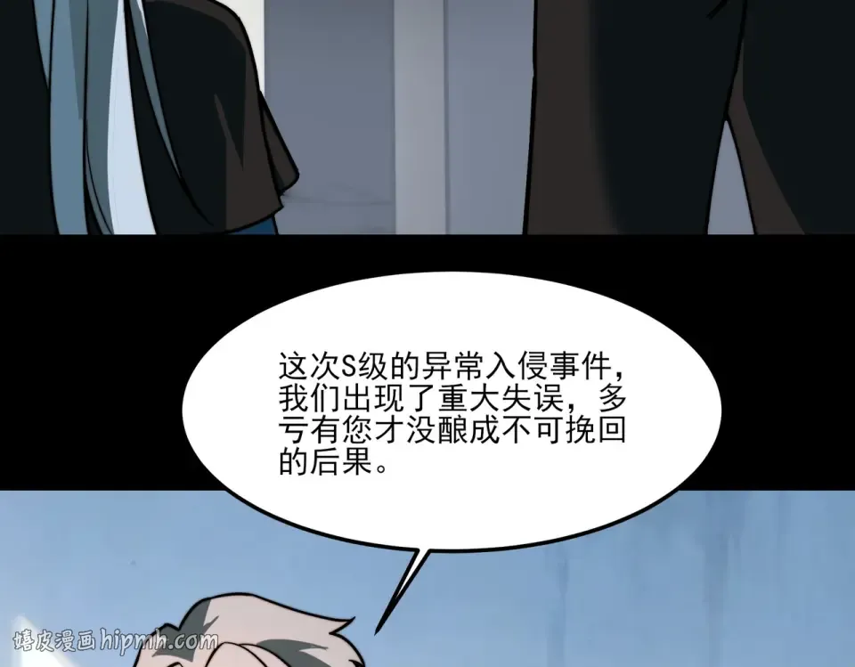 第38话：队长，当街遭抢？ 第8页