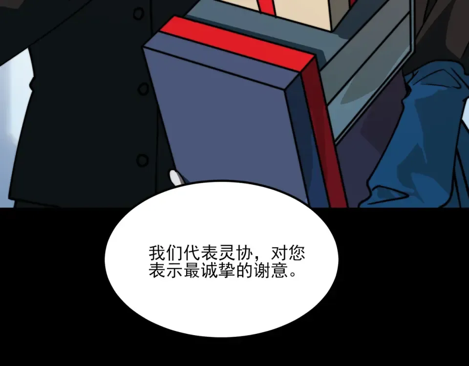第38话：队长，当街遭抢？ 第10页