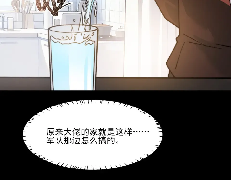第38话：队长，当街遭抢？ 第14页