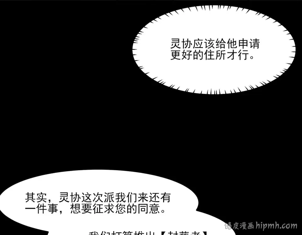第38话：队长，当街遭抢？ 第16页