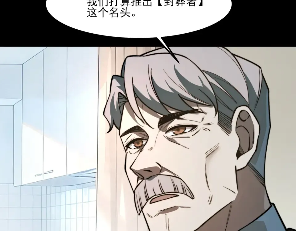 第38话：队长，当街遭抢？ 第17页