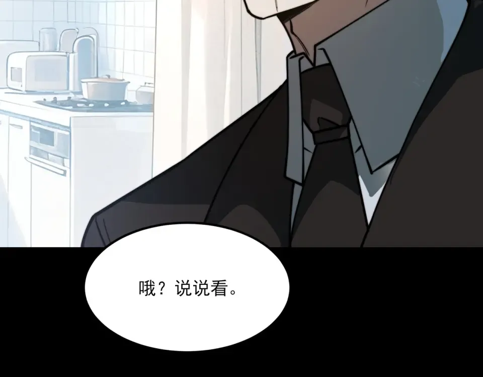 第38话：队长，当街遭抢？ 第18页