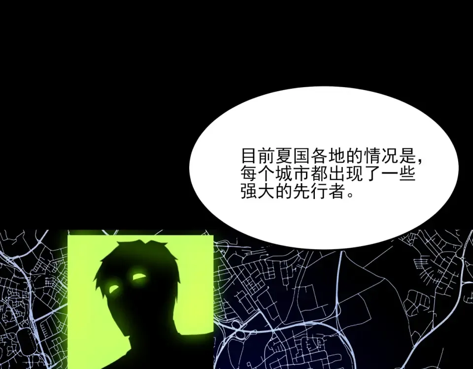 第38话：队长，当街遭抢？ 第19页