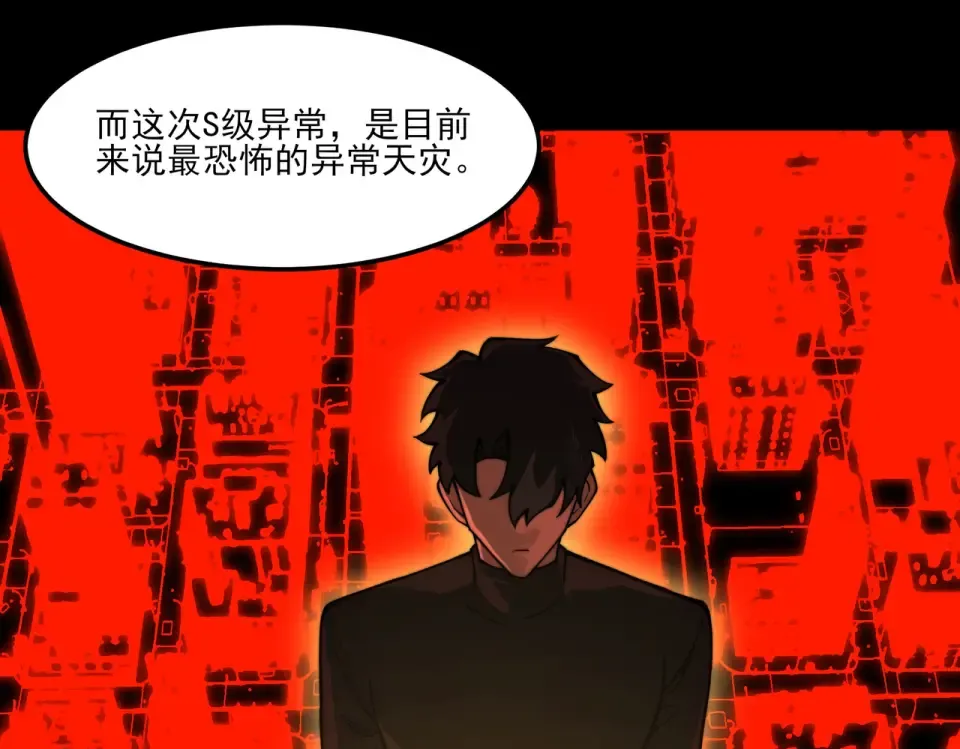 第38话：队长，当街遭抢？ 第23页