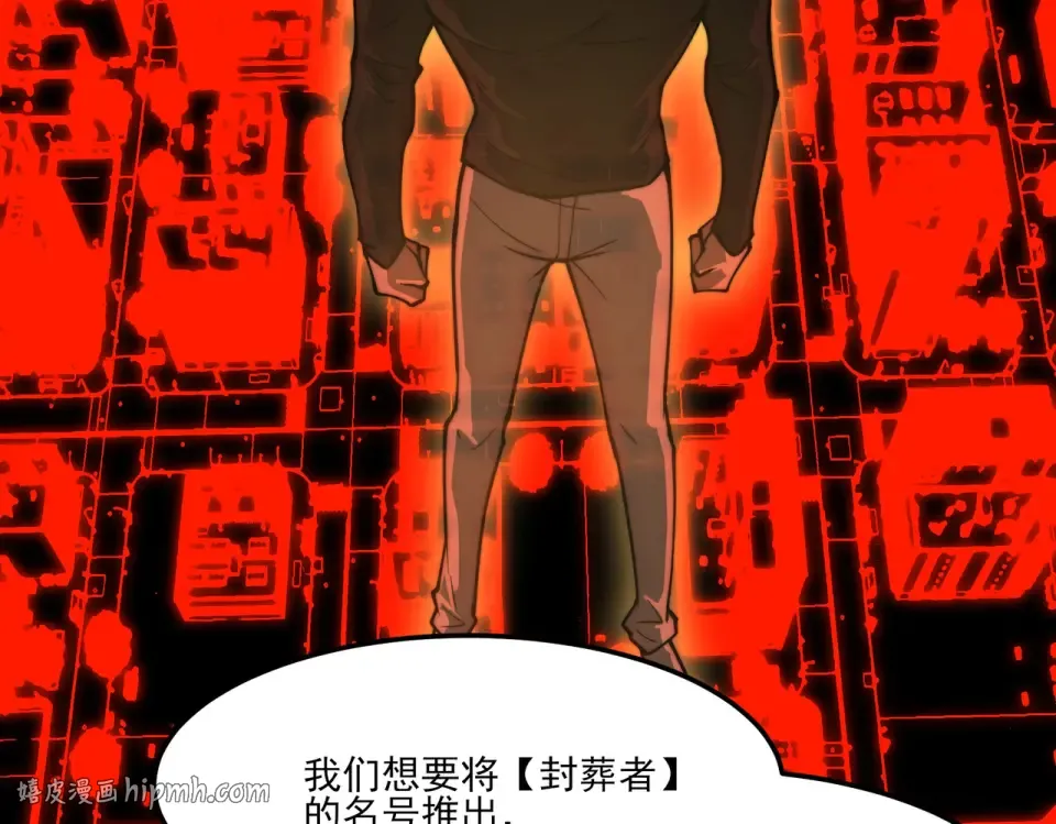 第38话：队长，当街遭抢？ 第24页