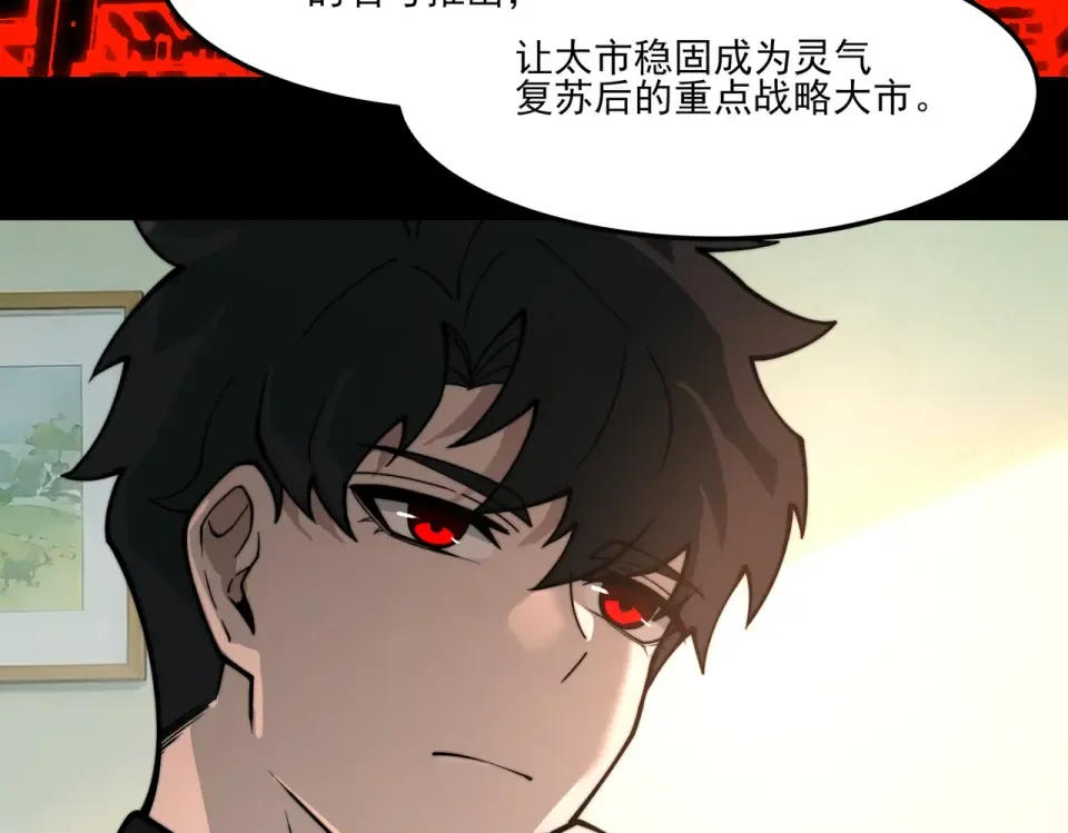 第38话：队长，当街遭抢？ 第25页