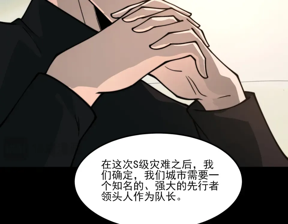 第38话：队长，当街遭抢？ 第26页