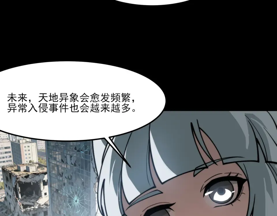 第38话：队长，当街遭抢？ 第27页