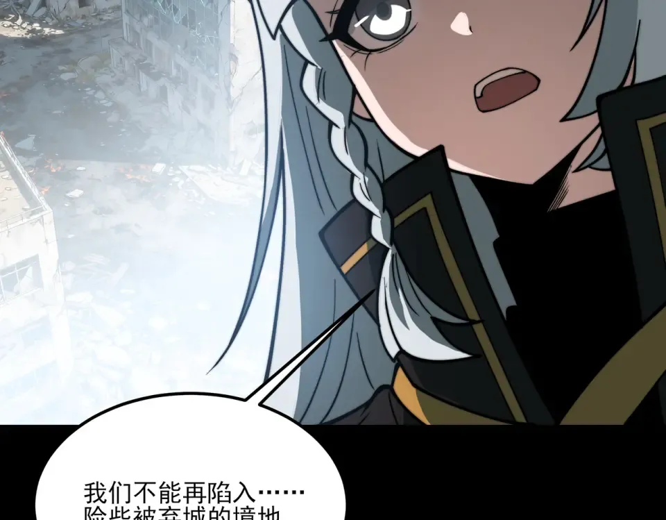 第38话：队长，当街遭抢？ 第28页