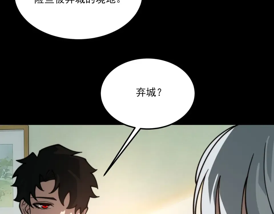 第38话：队长，当街遭抢？ 第29页