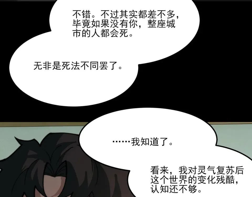 第38话：队长，当街遭抢？ 第31页