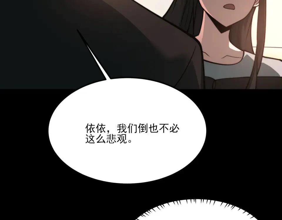 第38话：队长，当街遭抢？ 第33页