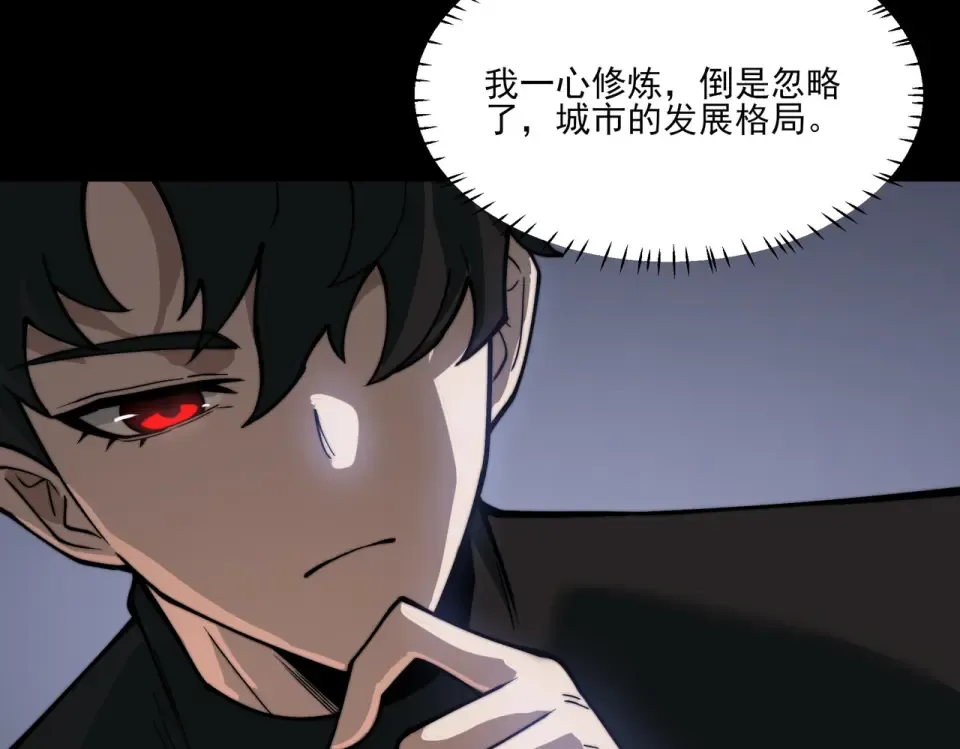 第38话：队长，当街遭抢？ 第34页