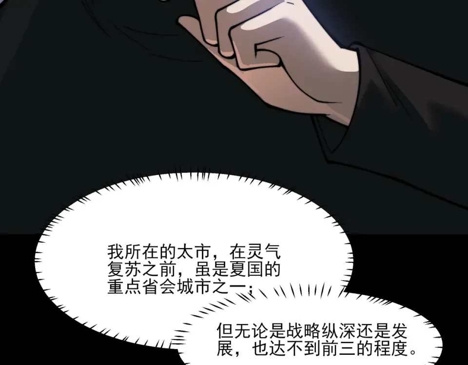 第38话：队长，当街遭抢？ 第35页